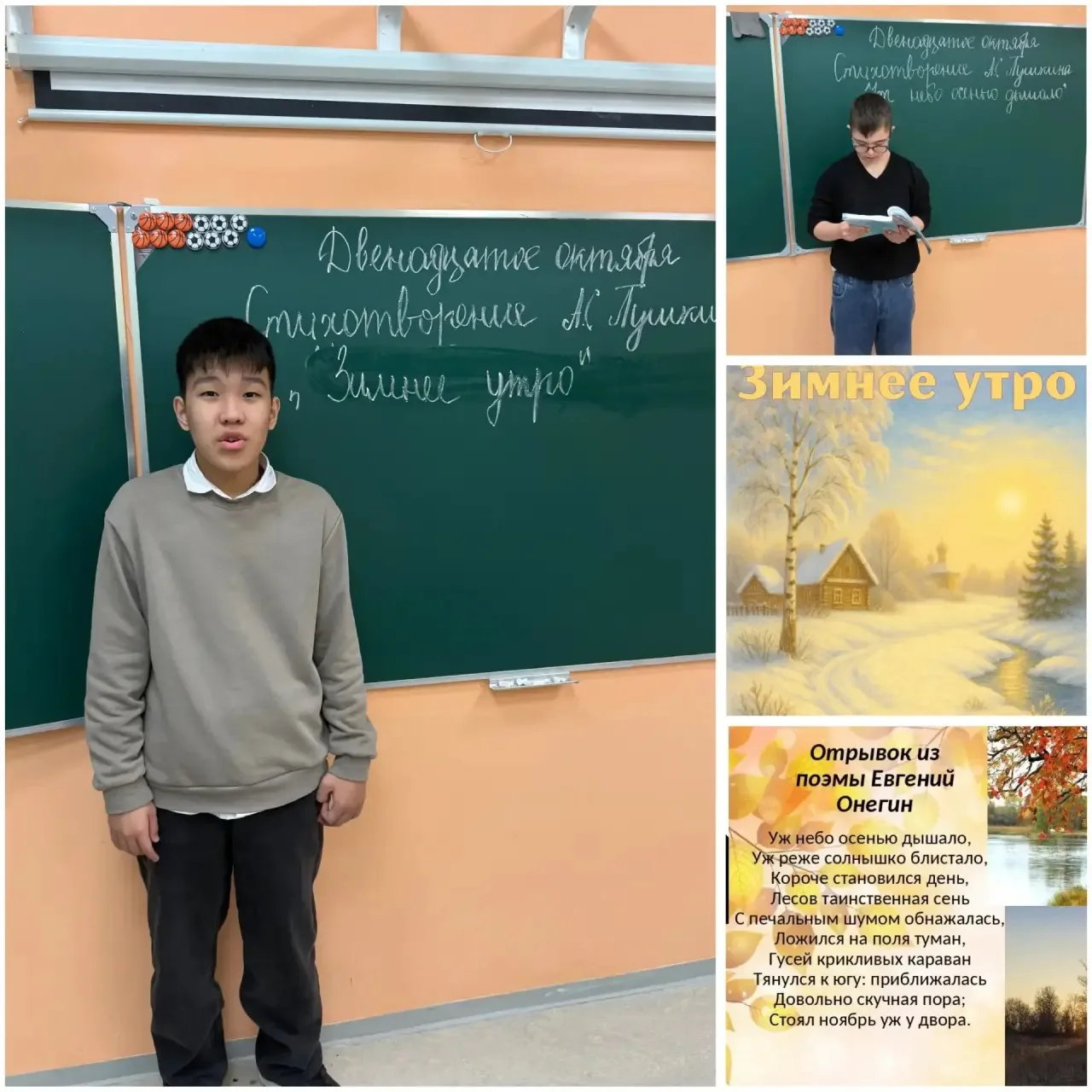 В МБОУ «Образовательный центр «Созвездие»» (школьное отделение Ангелово) учитель Одинцо...