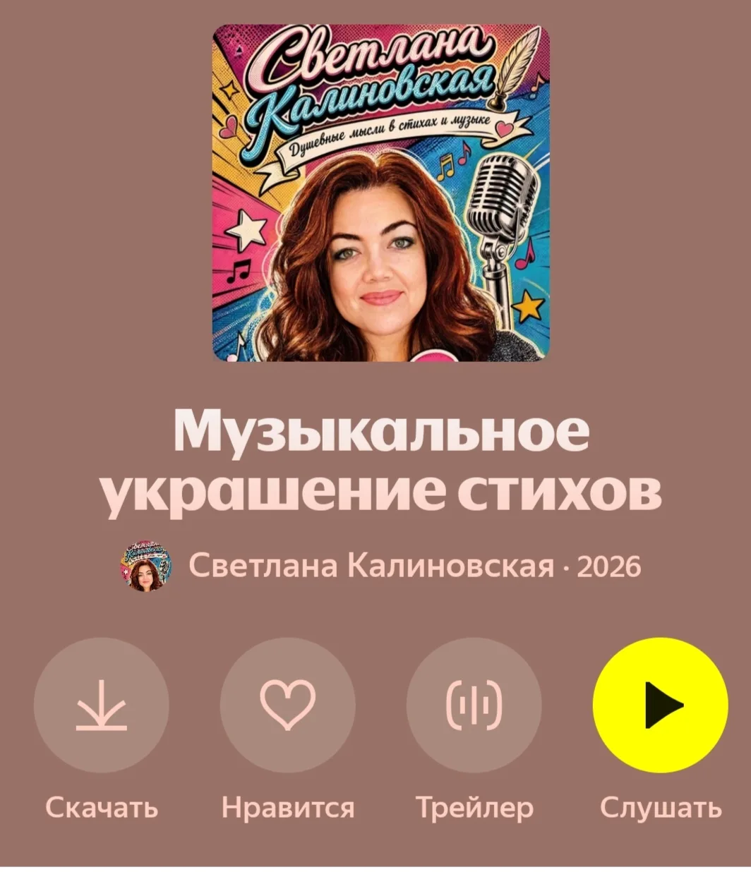Друзья мои!