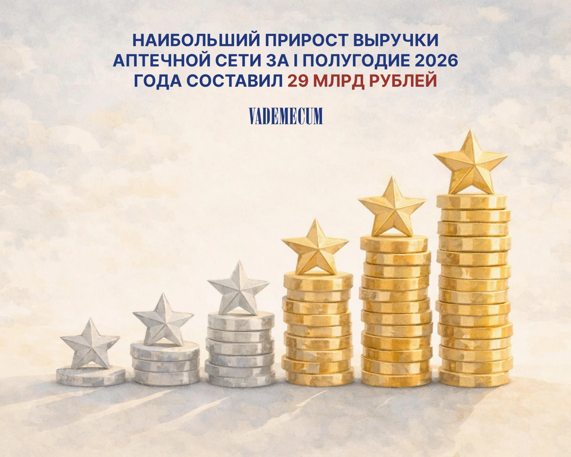 Такую динамику по отношению к показателям товарооборота по итогам I полугодия 2025 года...