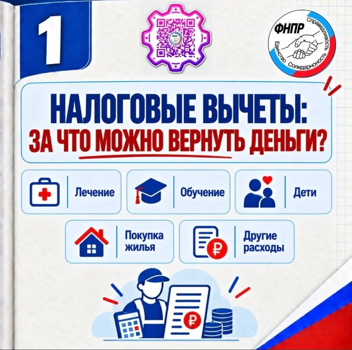 Вам письмо: ФНС заканчивает массовую рассылку налоговых уведомлений за 2025 год. Все за...