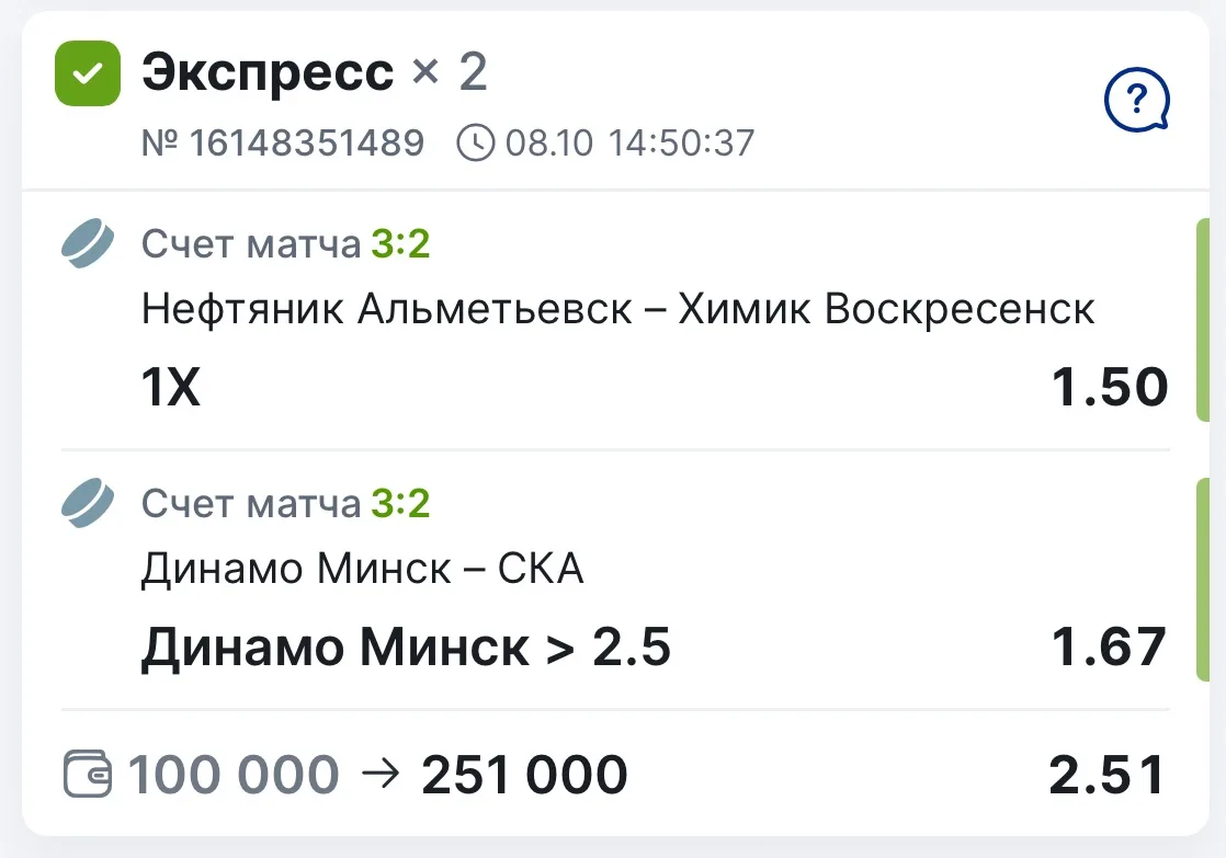 ✅Победа по ЭКСПРЕССУ С КОЭФФИЦИЕНТОМ 2.51📸