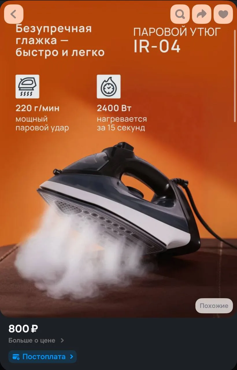 https://ozon.ru/t/WcexJH6