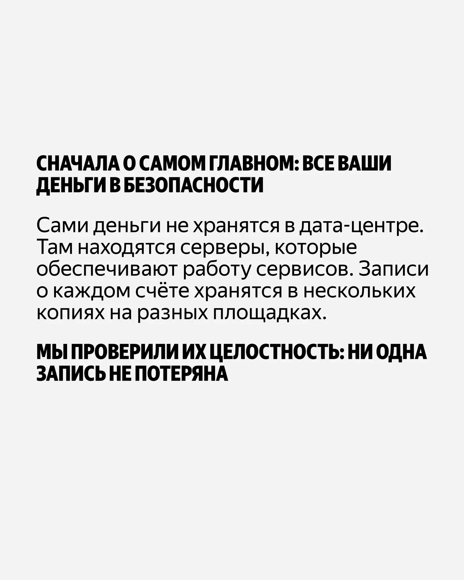 Изображение 3 к публикации «Яндекс»