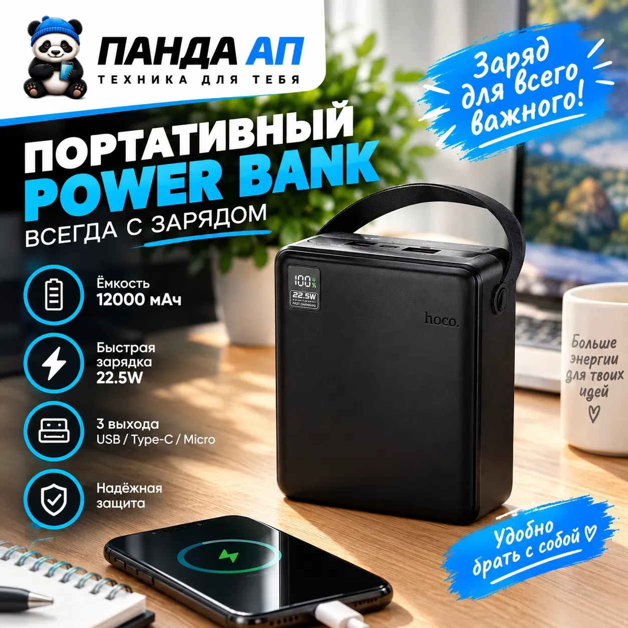 Hoco J175A — мощный запас энергии всегда под рукой!