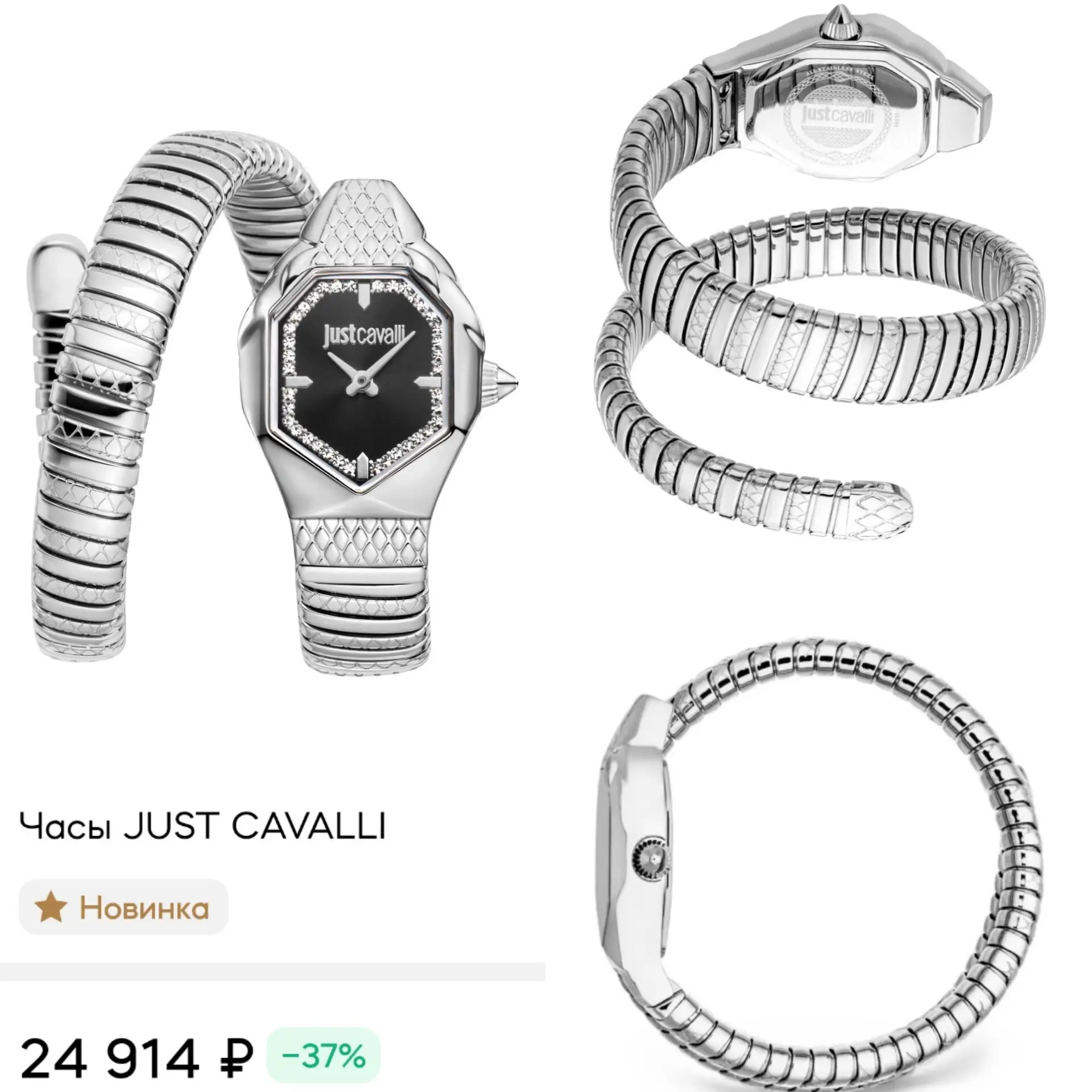 ⭐️Just Cavalli⭐️