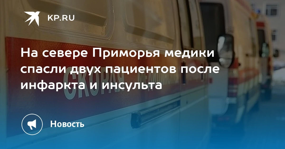 Спасение на севере Приморья