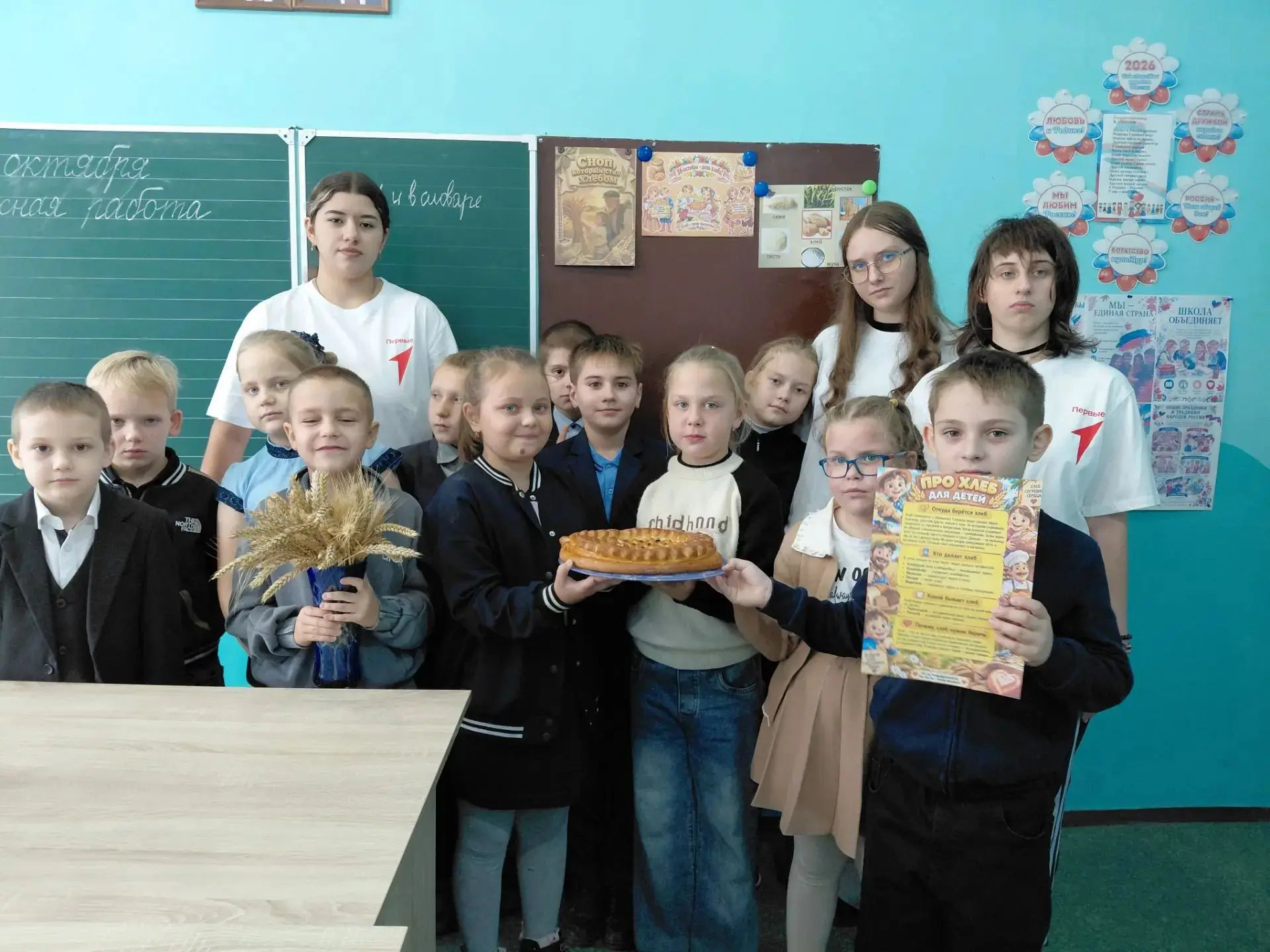13.10.2026г. в преддверии Международного дня хлеба, мы познакомили ребят начальной школ...
