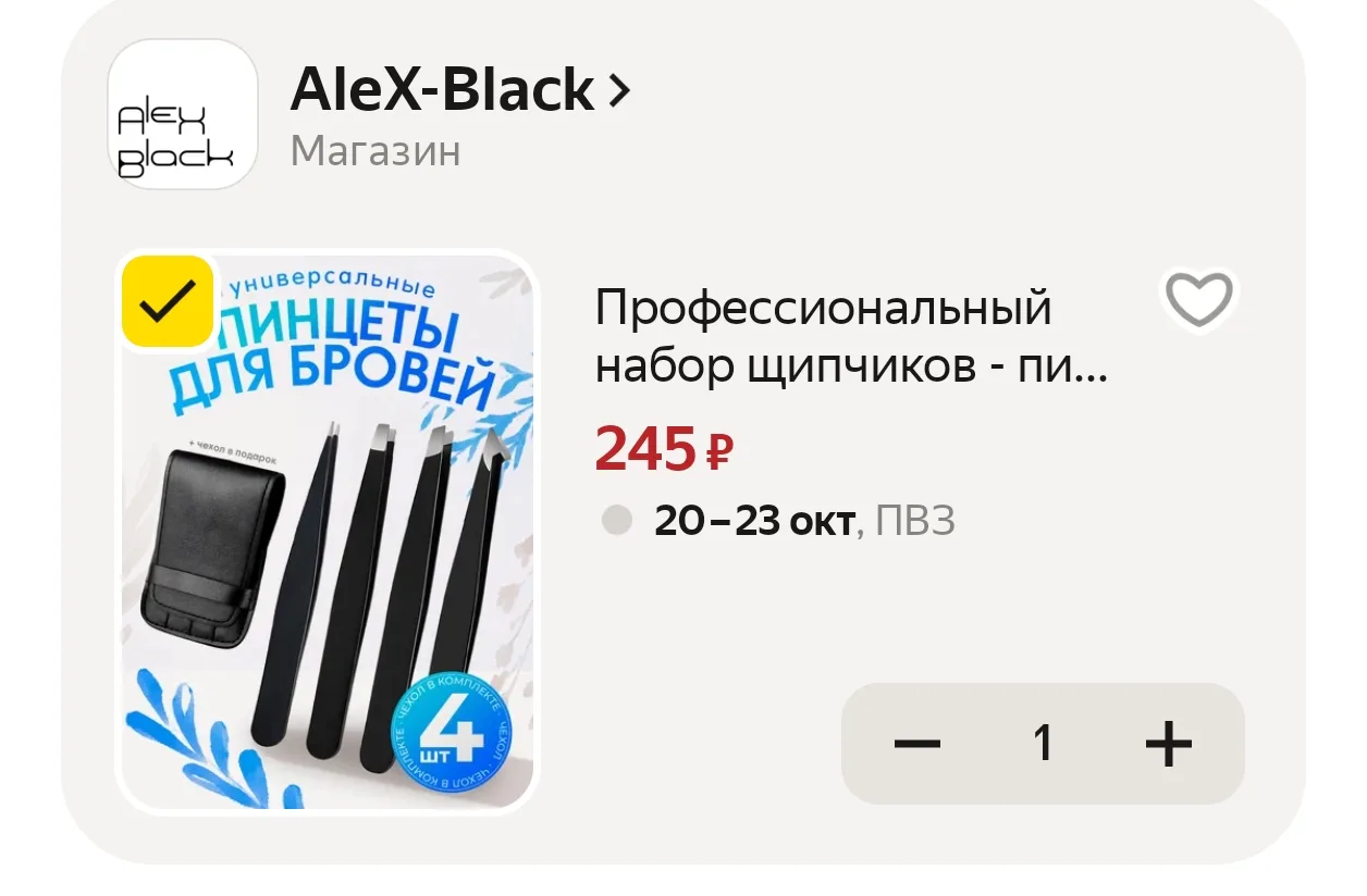 https://market.yandex.ru/cc/BJcLzc