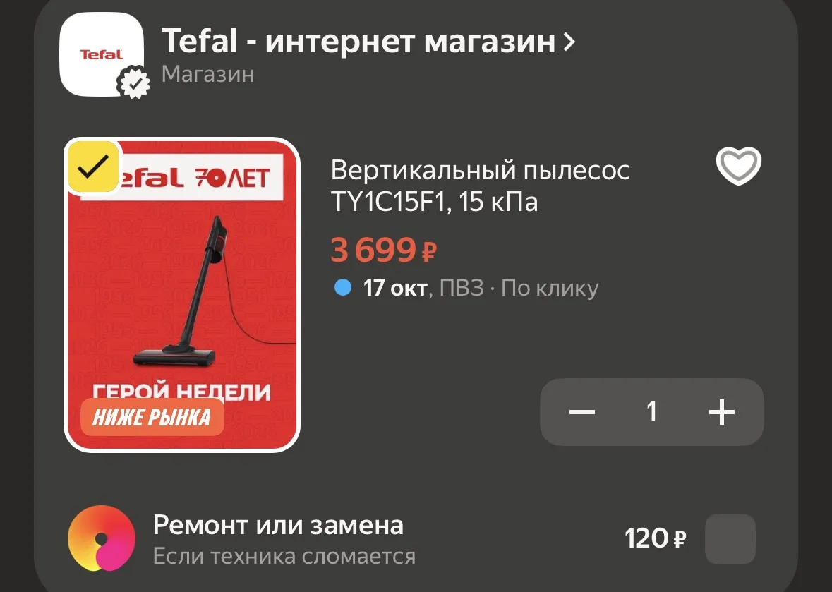 https://market.yandex.ru/cc/BJ8q8r?erid=5jtCeReNx12oak2ryRYj9Tr