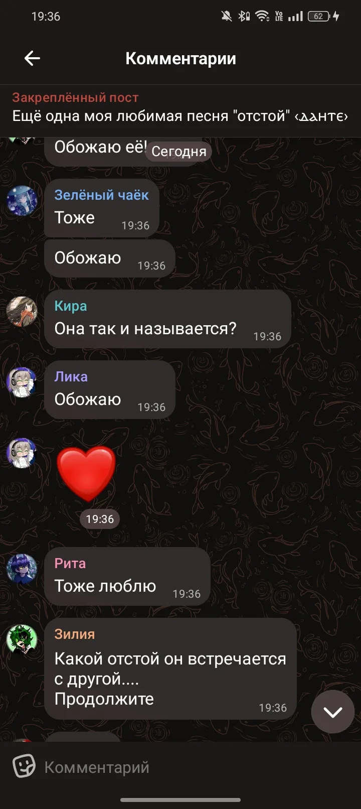 Да она называется
