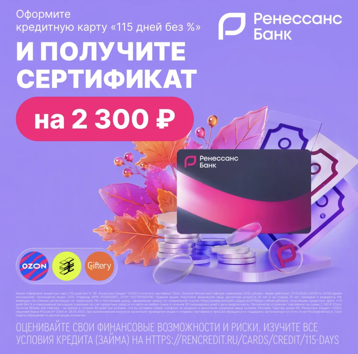 🎁 ТОЛЬКО 13 октября