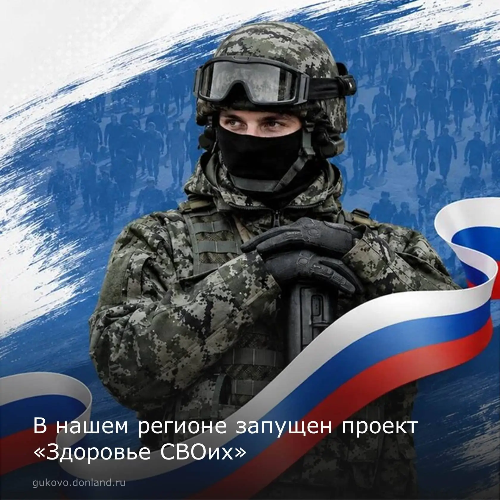 Прямой канал связи
