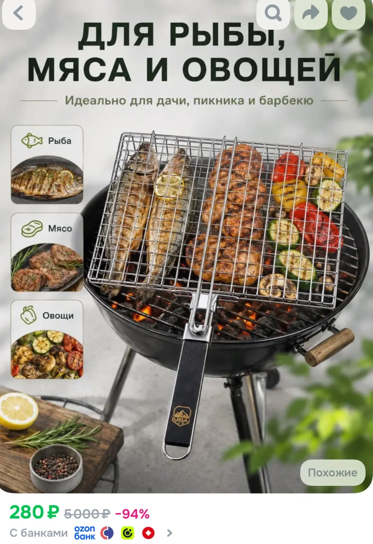 https://ozon.ru/t/hiyHZv6