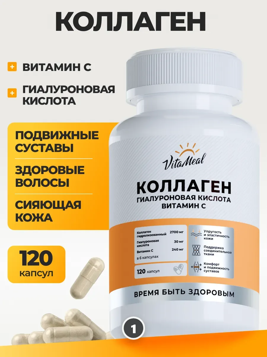 Коллаген: 7 форматов на выбор