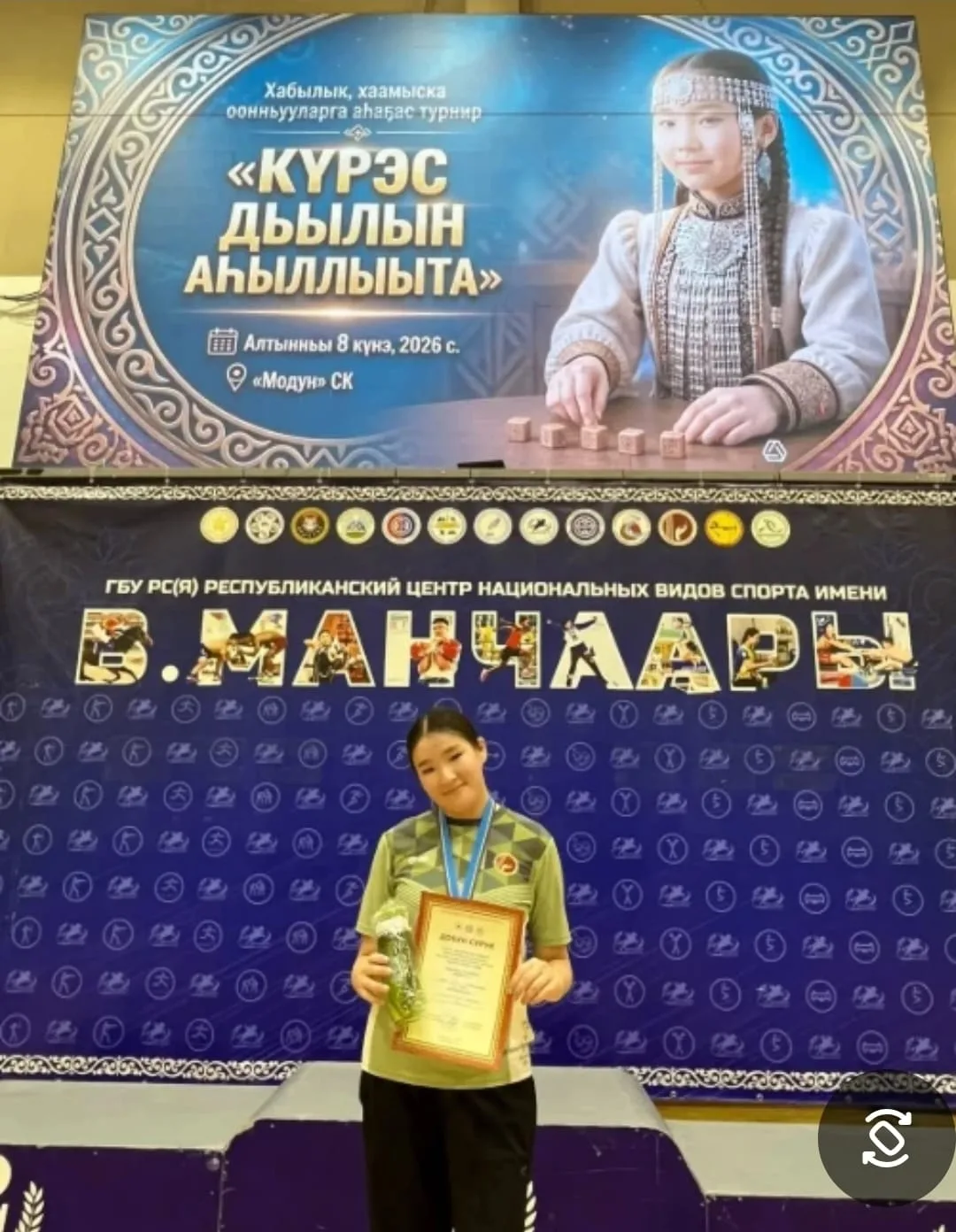 Үөрүүлээх сонун кэллэ!