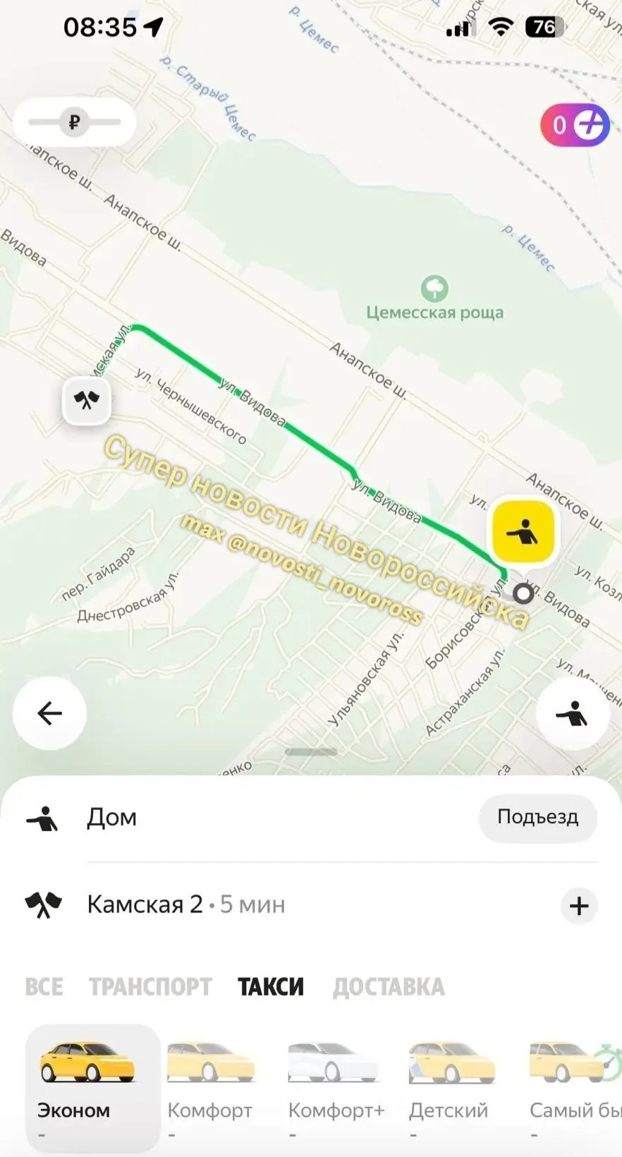 Проблемы с вызовом такси сегодня