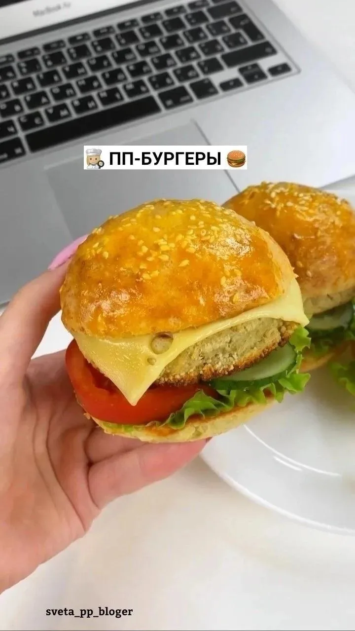 ПП - бургеры✌️