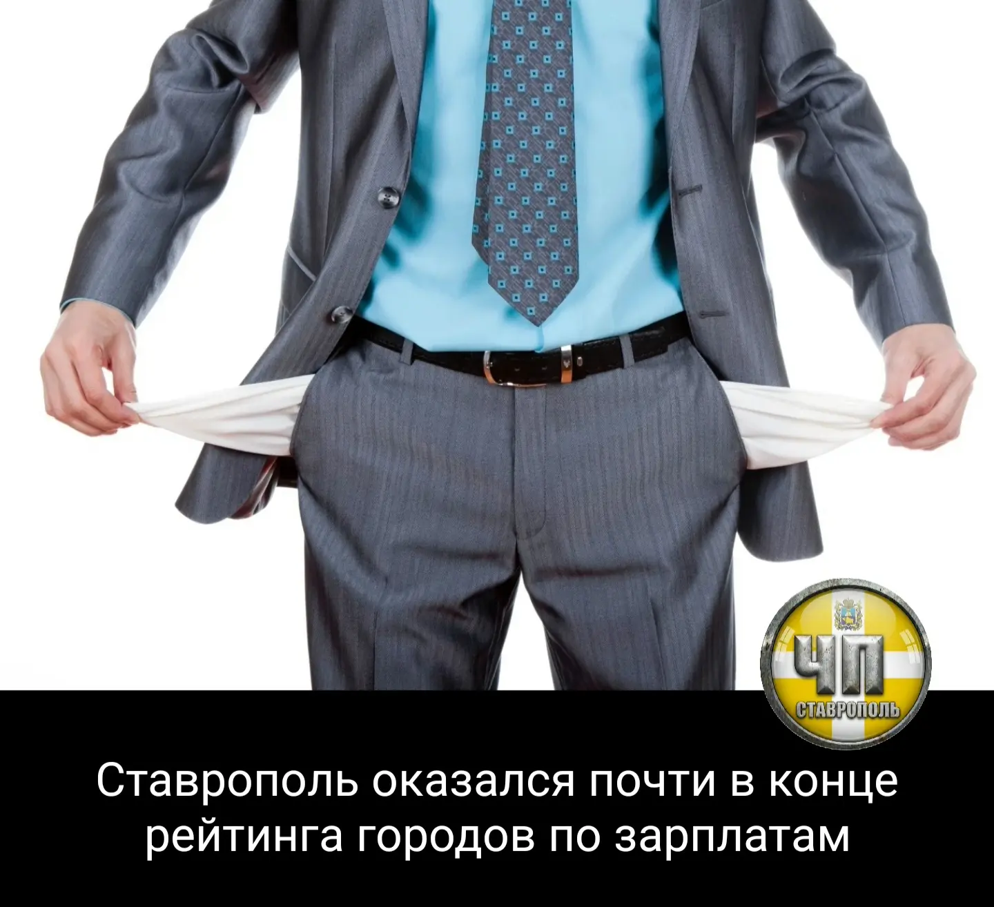 ⚡Город занял 88-е место из 100. При составлении рейтинга учитывали, сколько товаров и у...