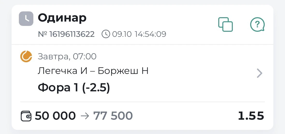 ✔️БЕСПЛАТНЫЙ ПРОГНОЗ ГОТОВ!!!