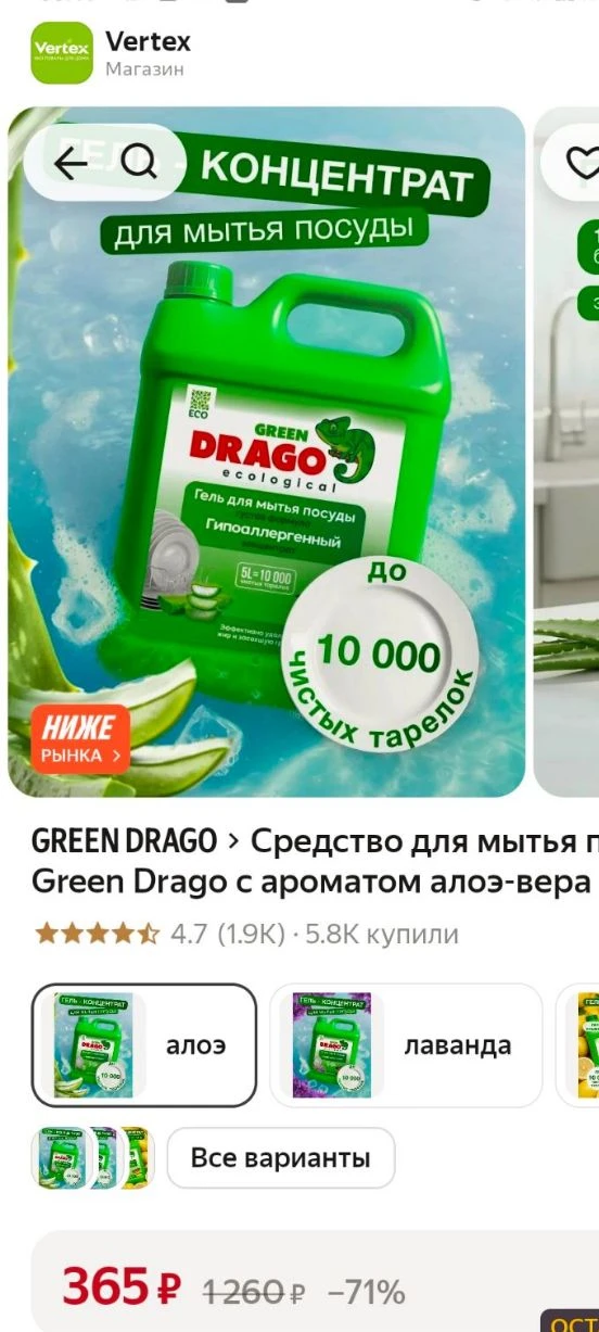 https://market.yandex.ru/cc/BHrVji
