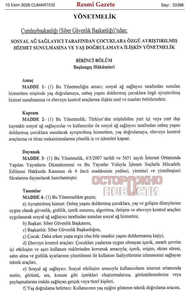 В Турции запрещают пользоваться соцсетями детям младше 15 лет.