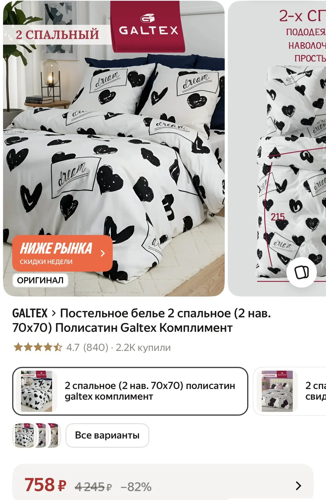 https://market.yandex.ru/cc/BHaSpz