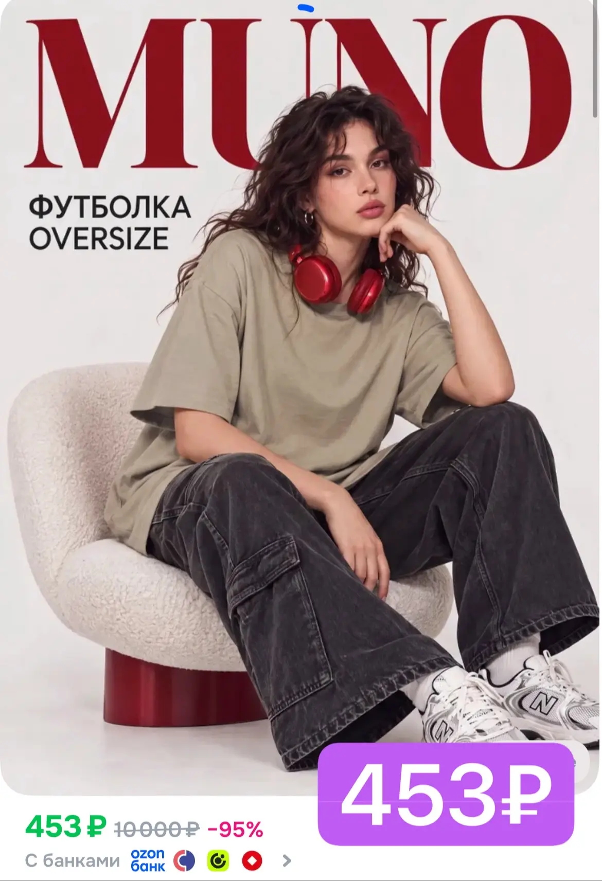 Снизили цену на футболку!