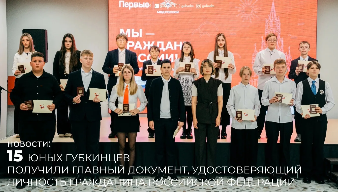 ⭐В военно-патриотическом клубе «Форпост» прошла торжественная церемония вручения паспор...