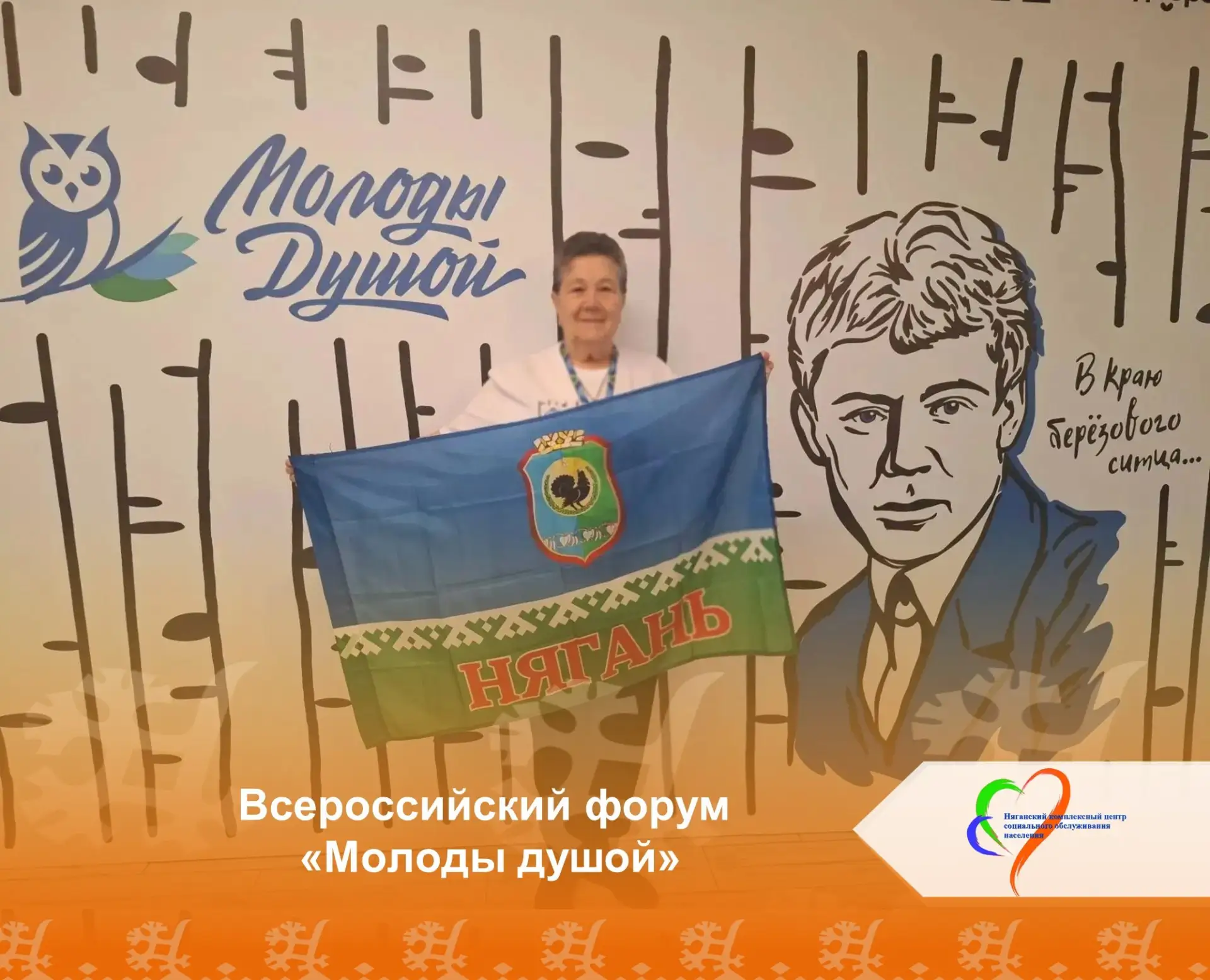 🤍 Наш серебряный волонтер - на главном событии года!