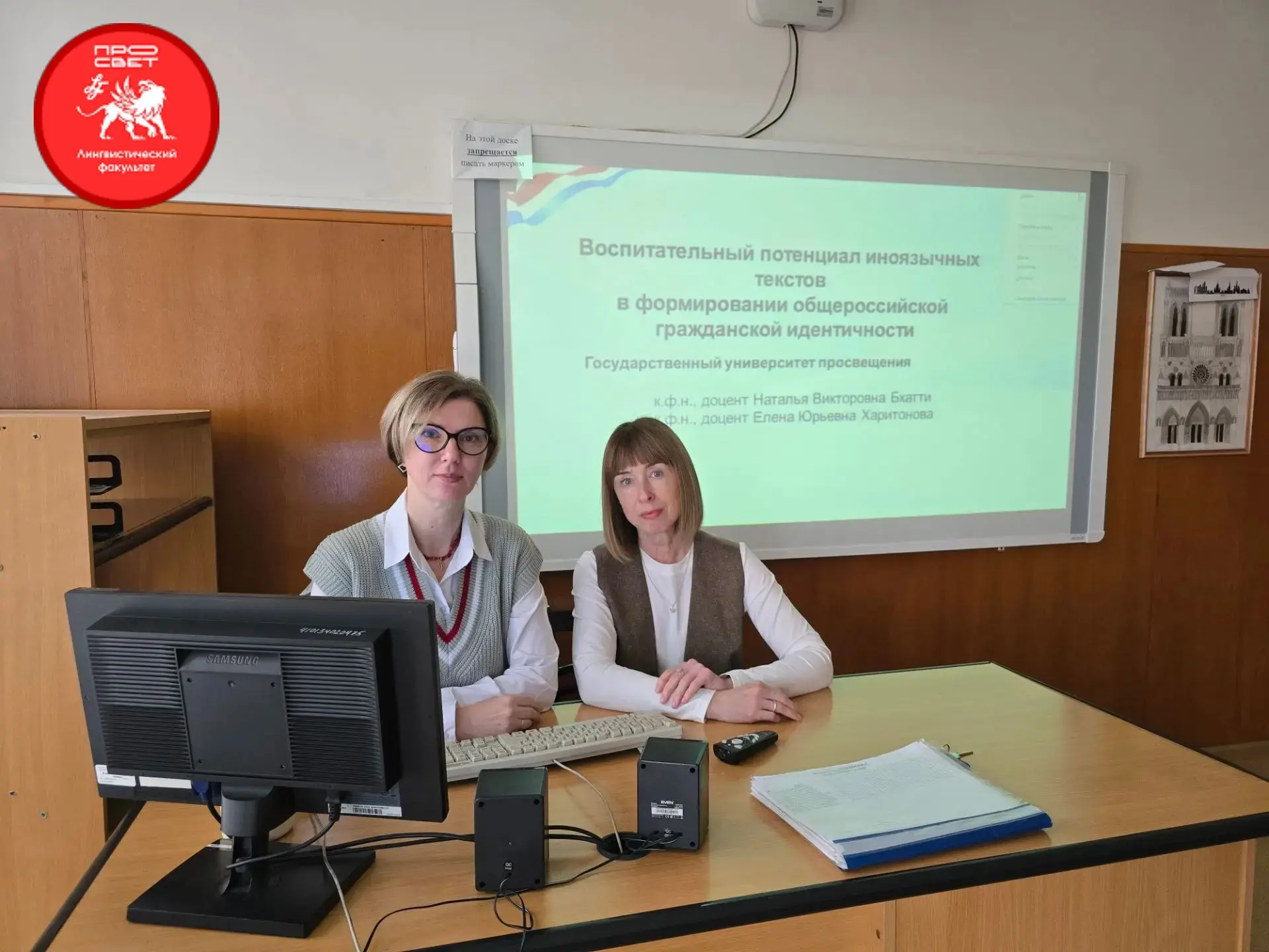 Продолжая развивать тему гражданской идентичности, преподаватели кафедры индоевропейски...