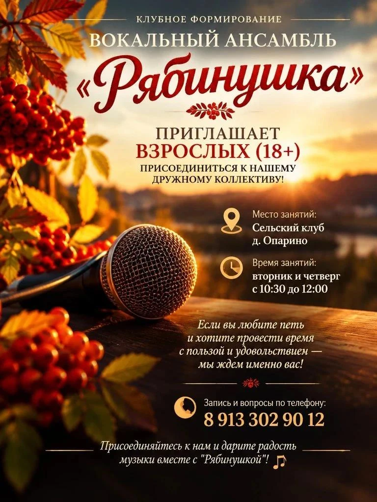 Знакомим вас с хорами и музыкальными коллективами нашего округа
