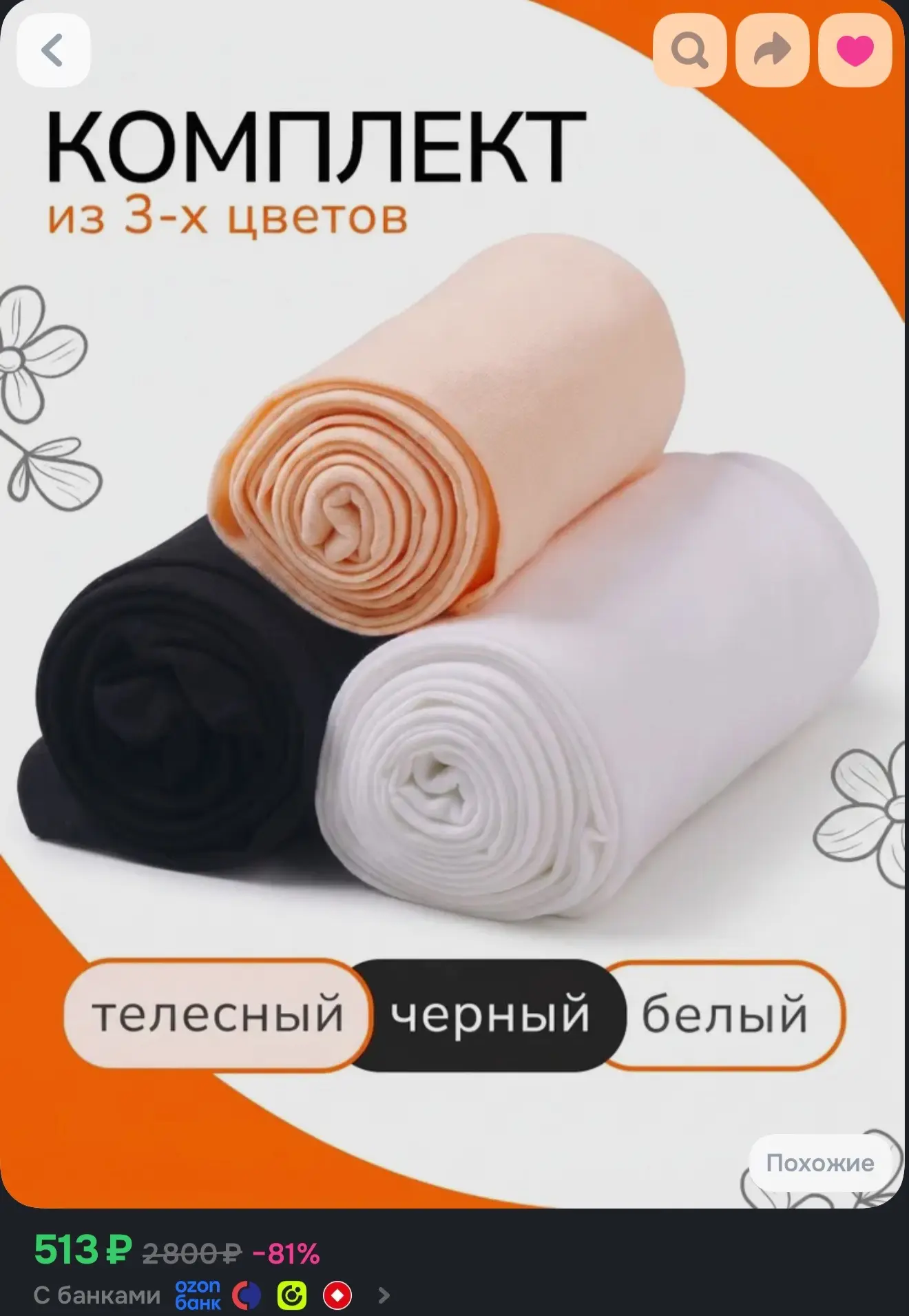 https://ozon.ru/t/cF3Jxj2