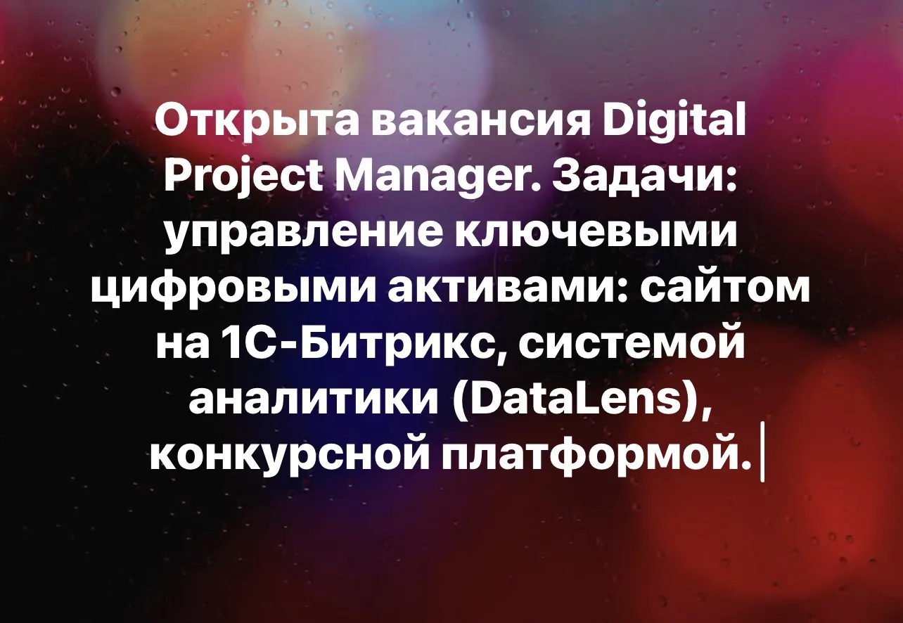 Описание вакансии здесь - https://t.me/apopovaes/77