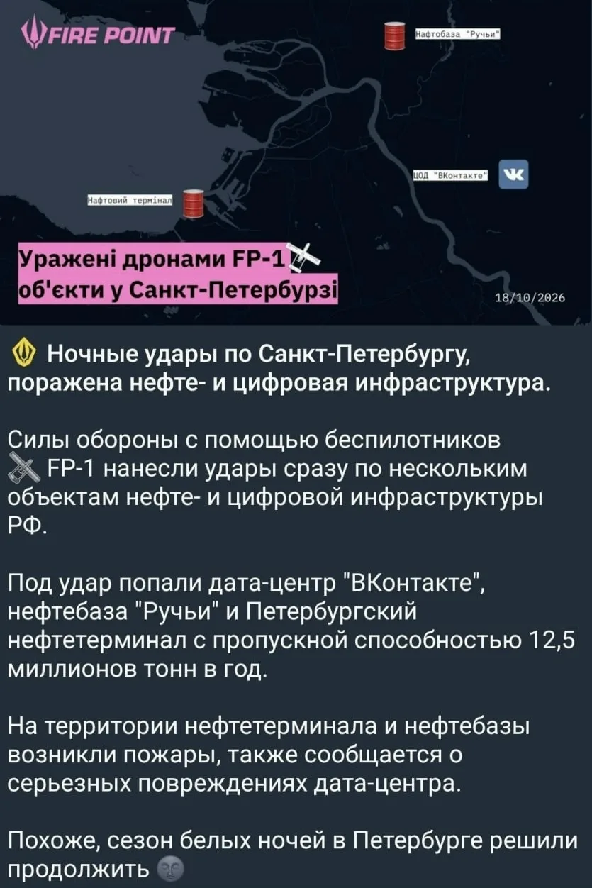 🇺🇦🇷🇺Террористический удар по Петербургу нанесли БПЛА Fire point: дроны FP-1 атакова...