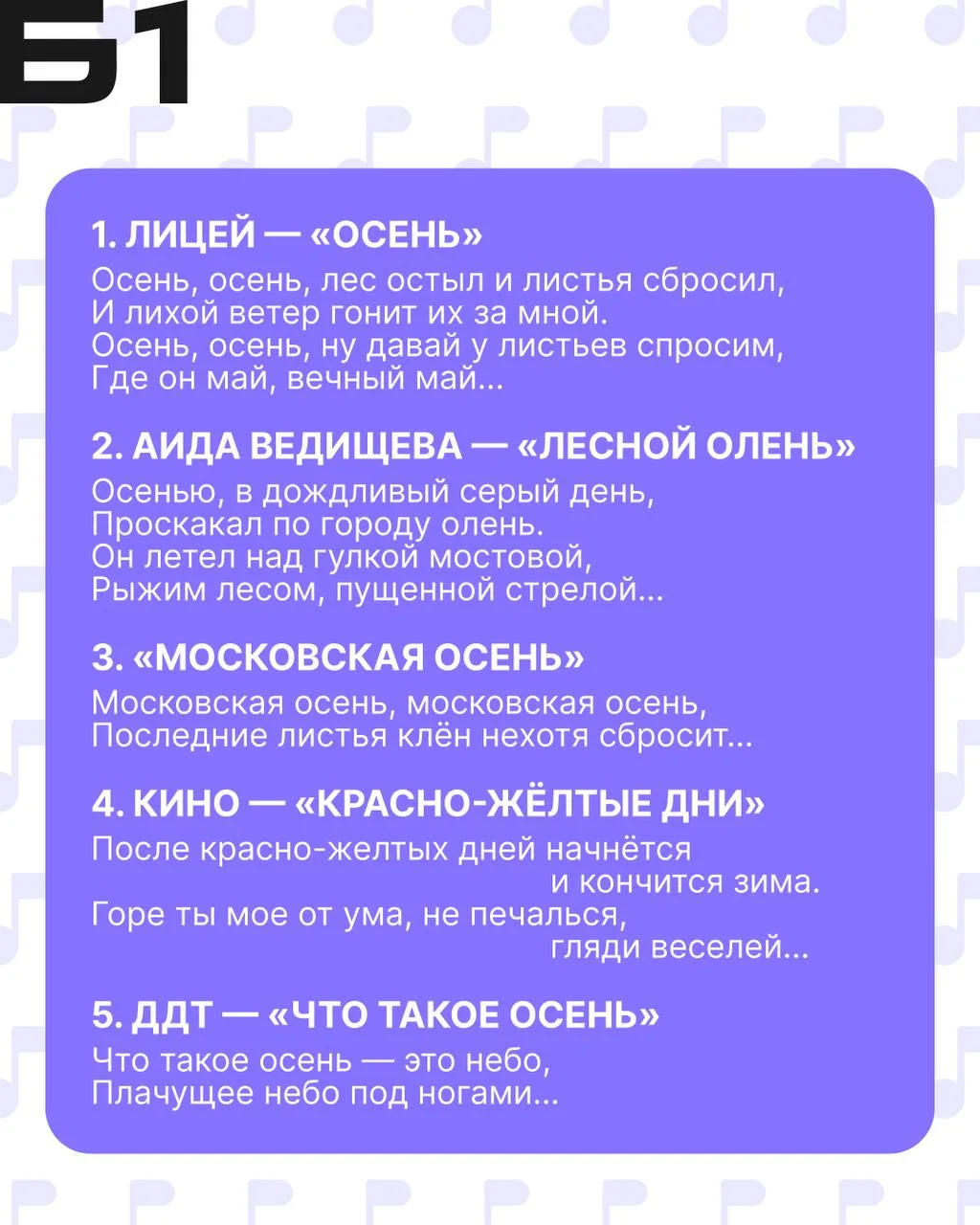 А вот и ответы на нашу музыкальную викторину!