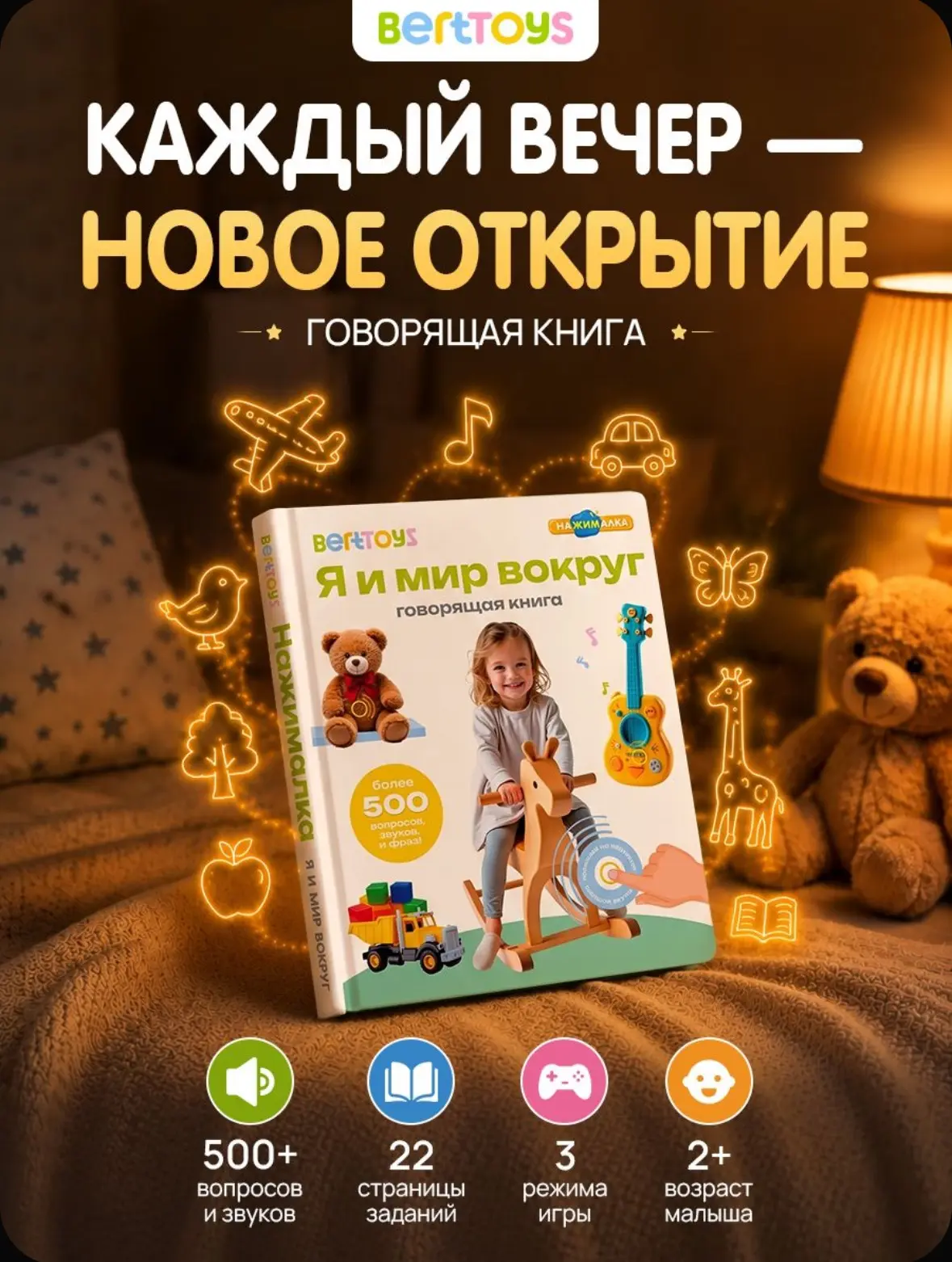 💙 Говорящая книга для малышей Нажималка, интерактивная музыкальная.
