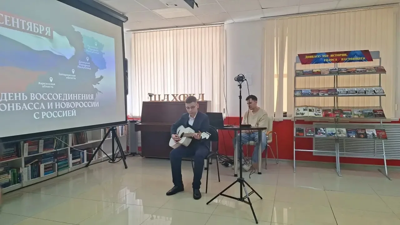 В библиотеке им. Б. Шаховского состоялась тематическая встреча, посвящённая Дню воссоед...