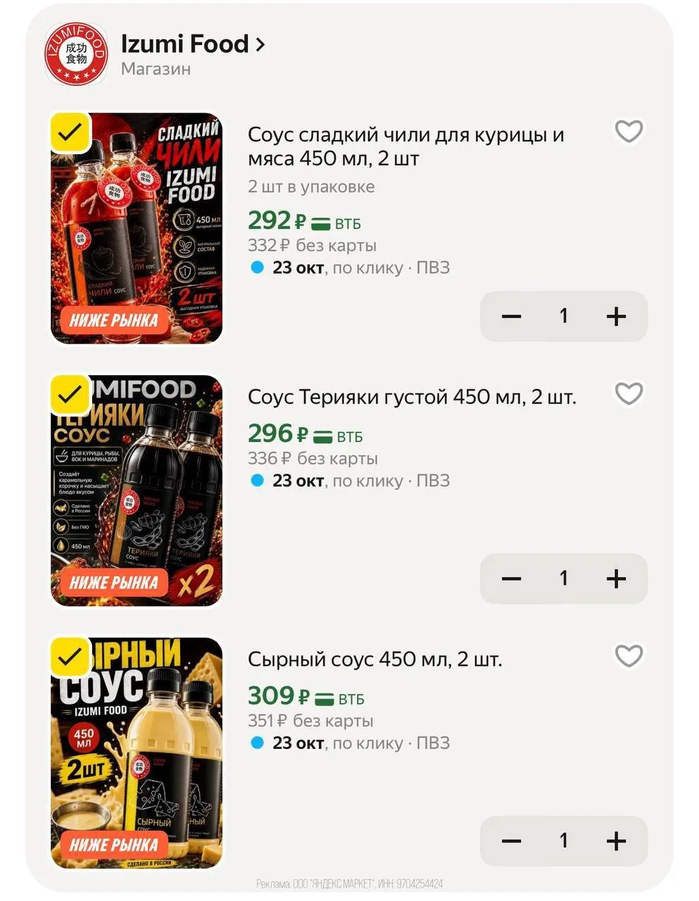 🛍Яндекс Маркет🛍