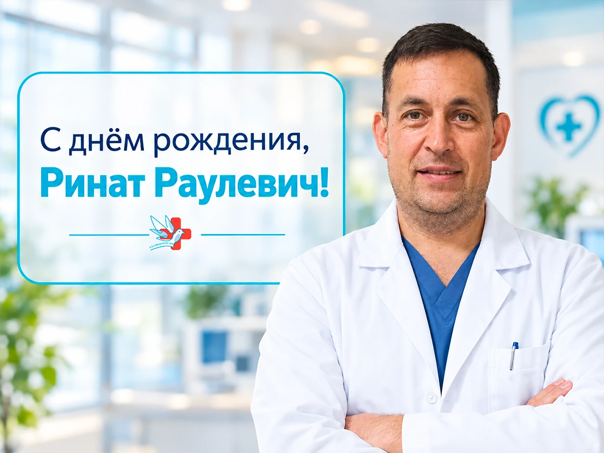 🎉 От всей души поздравляем с юбилеем Рината Раулевича Набиуллина!