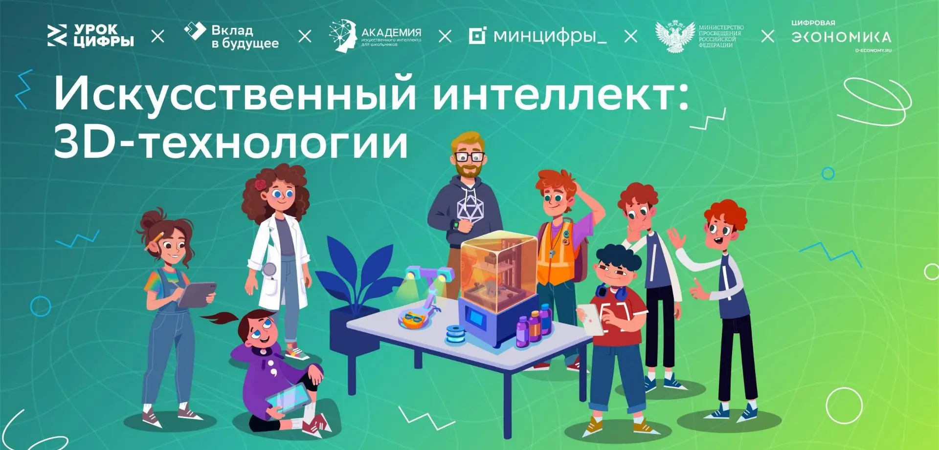 с 28 сентября по 1 ноября 2026 года в МБОУ ООШ с. Джуен в рамках всероссийского проекта...