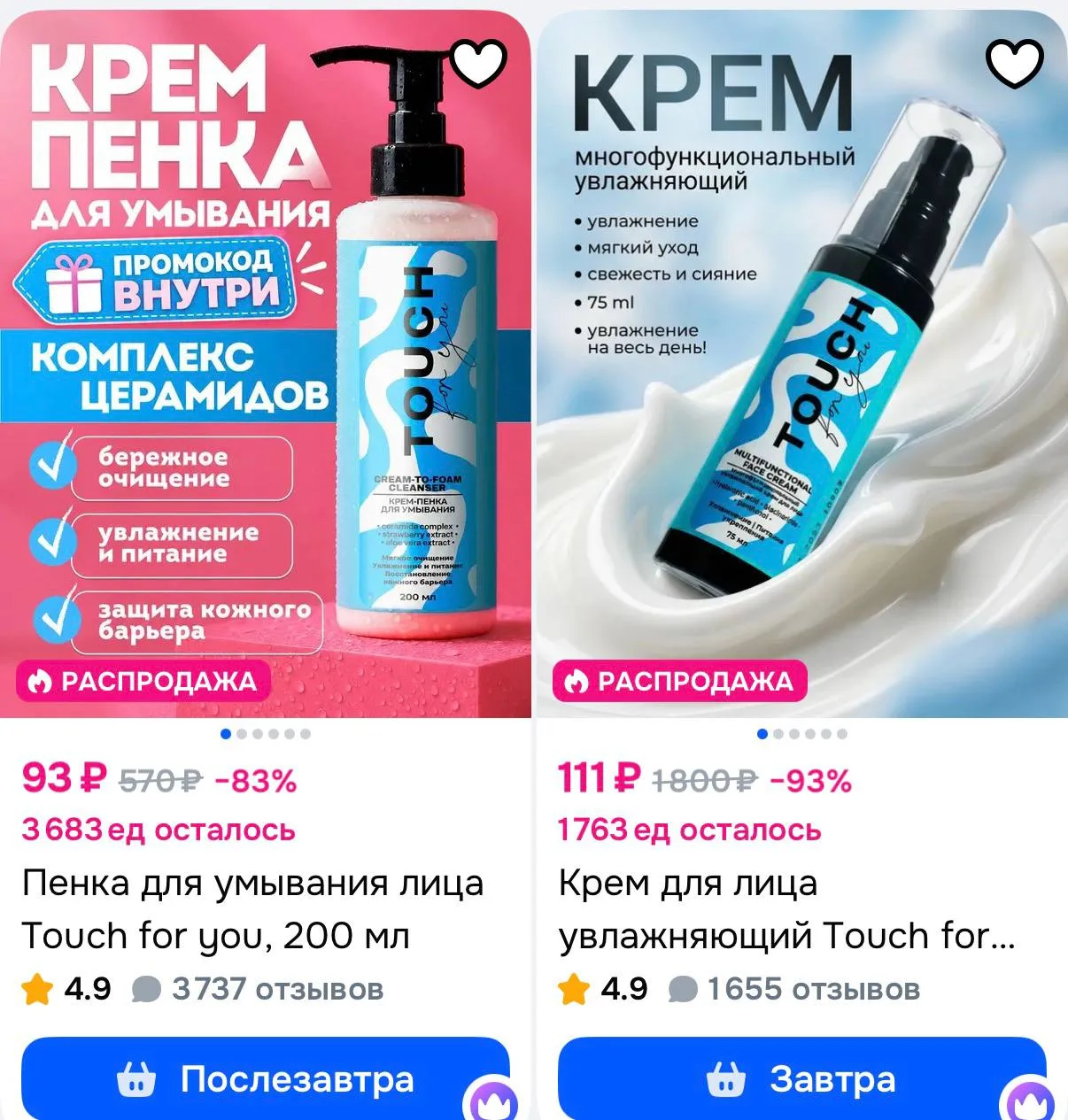 Цена с купоном