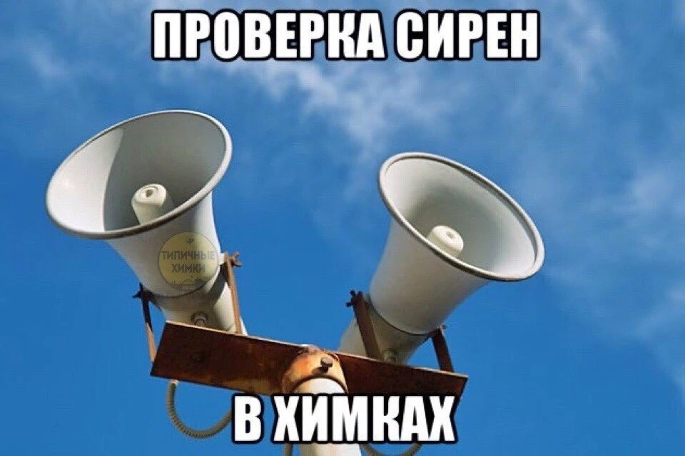 ❗️Напоминаем, сегодня пройдёт проверка системы оповещения населения. В 10:40 включат си...