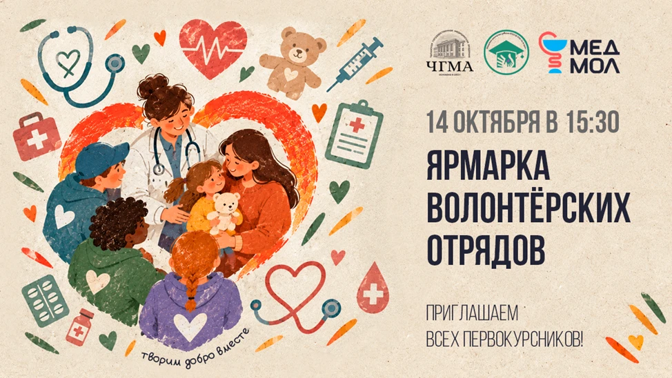 ☀Время творить добро – приходи!