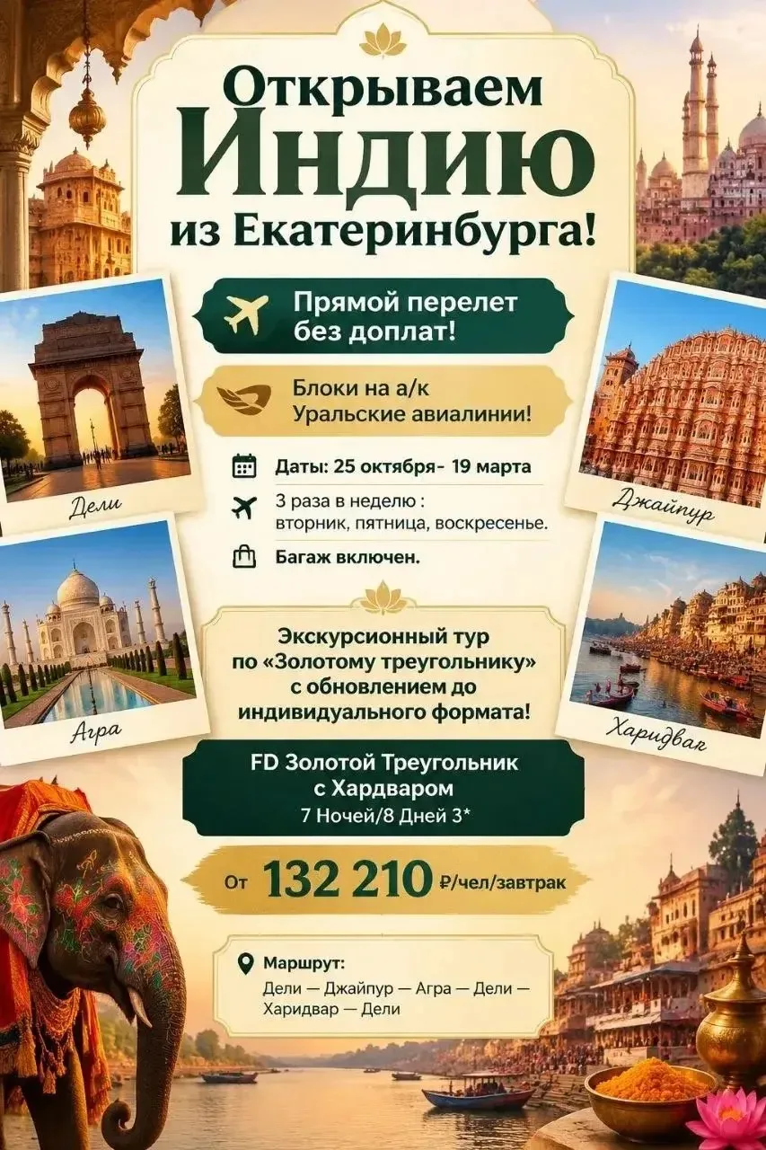 💚 Индия умеет удивлять, вдохновлять и влюблять в себя!
