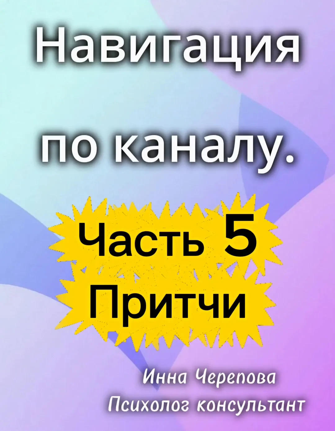 Навигация по каналу.