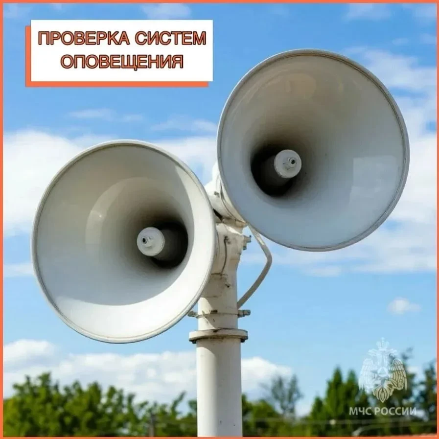 ⚡ В 10:40 в Саранске проверят сирены