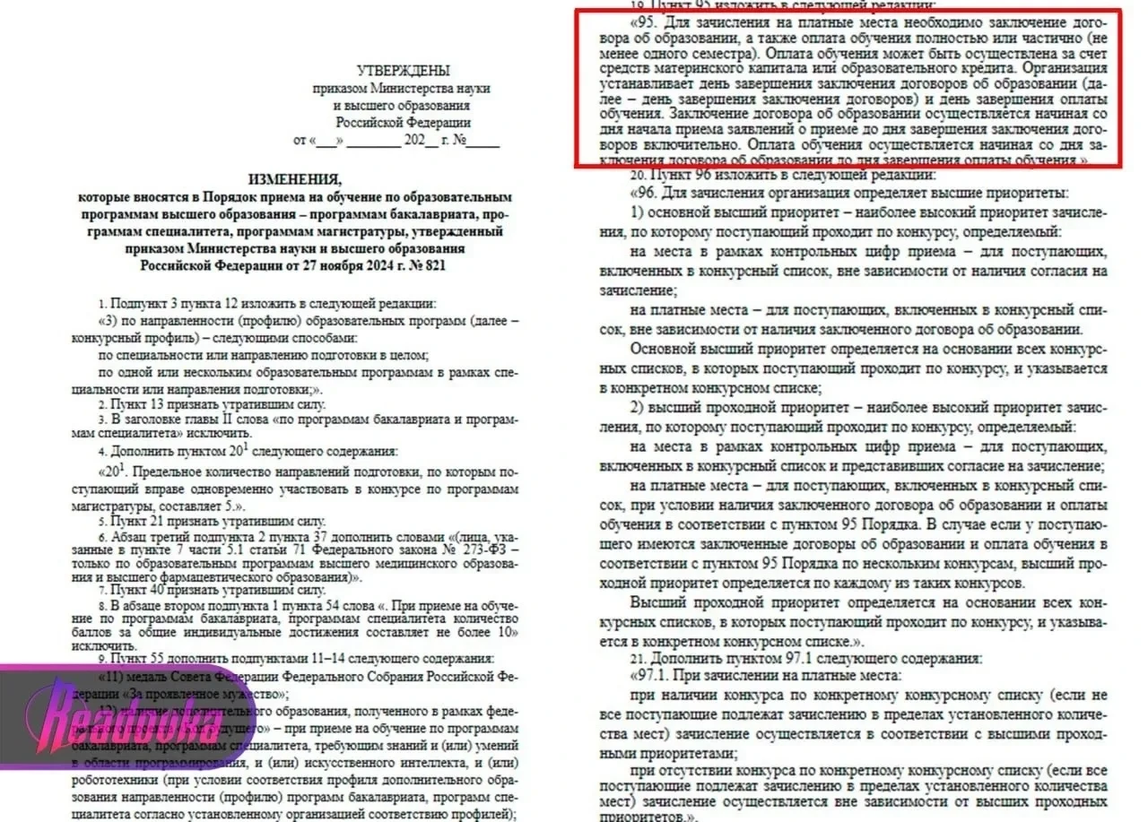 Абитуриентов могут обязать заранее оплачивать первый семестр в вузе