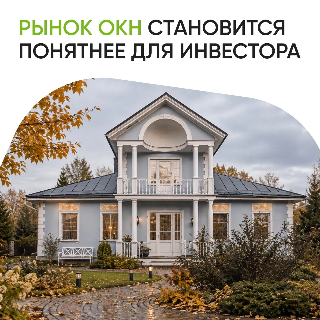 Ещё один шаг к прозрачности: рынок ОКН становится понятнее для инвестора