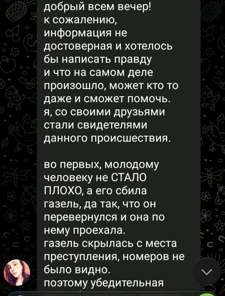😳Подробности по скорой помощи ,  которая не завелась !