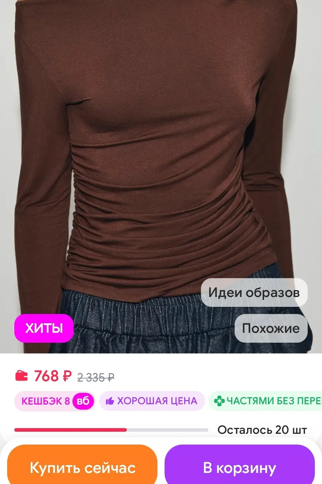 Лонгслив облегающий вискозный со сборками Befree